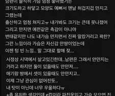 남편이 가슴을 안 만져줘서 우울하다는 유부녀