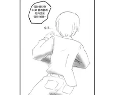 전쟁 포로가 된 미소년이 적국 여간부 만나는 만화