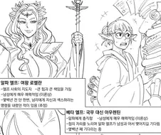 엘프 사회적계급.manhwa