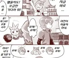 포켓몬) 특별한 날.Manhwa
