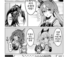 말딸) 다이아와 운명의 사람 만화