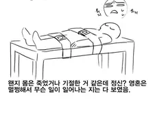 꿈에 한니발 나오는 만화
