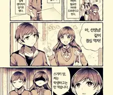 여자 체육교사가 제자에게 레즈바 들킨 manga