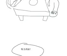 고독한 미식가 manhwa