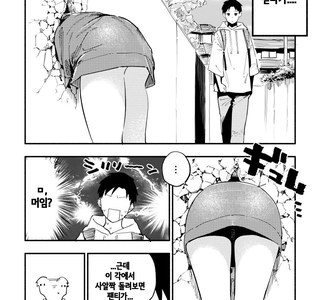 몸매가 개쩔어서 썸남 놔두고 벽에 먹혀버린 JK.MANHWA