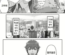 고령 엘프 처녀 상실하는 만화