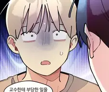 대학원 가기 싫은 이유.manhwa