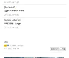 디시 철권 통치의 악랄한점