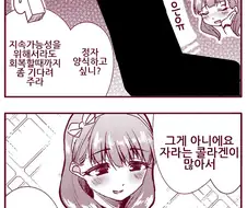 신데마스)서큐버스 마유 만화