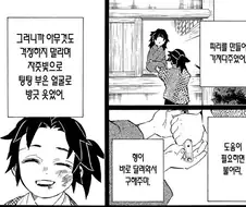 귀멸) 요리이치가 형님한테 콩깍지 씌인 이유.jpg