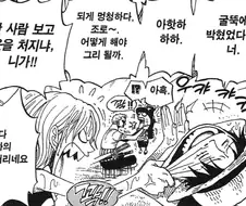 원피스) 루피가 바보취급 하는 인물들