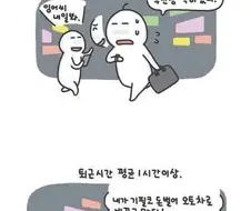 평범한 직장인 .manwha