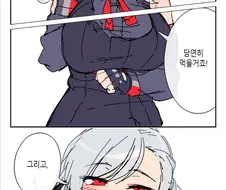 소전) 스파스(SPAS-12)의 우선순위.manhwa