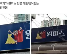 원피스는 존재한다!