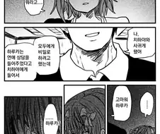 @)치하야 프로듀서랑 사귀는 만화
