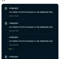 고가 밑 주차장에 주차하면 일어나는 일