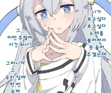 말딸) 집에 초대하는 타마모 크로스