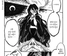 노인에게 저주를 내린 마녀.manwha