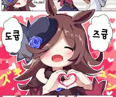 [말딸] 안무를 기억하고 있는 라이스.manhwa