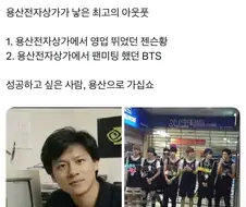 용산전자상가에 가면 무조건 성공한다.jpg