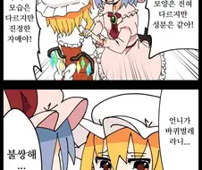 친자매 만화.manhwa