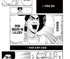 금딸효과만화
