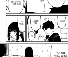크리스마스에 선물주는 순애만화