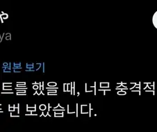 만화 어시스턴트가 당황해서 초안을 두번이나 본 장면.twit