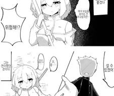 트럭 1+1 이세계 전생 & 전이.manga