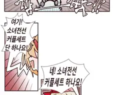 소녀전선) KFC 콜라보 하는 만화.manhwa