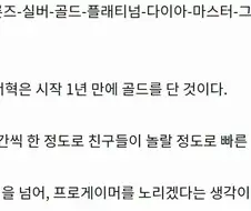 프로게이머 꿈꾸는 주인공보고 친구들이 놀란이유