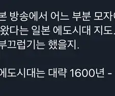 일본 방송국 : 히익.. 옛날 지도에 독도가 조선해라고 적혀있네..
