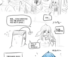 가슴 큰 고래 만화.manwha