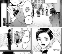 한 번은 혼나보고 싶어진 여학생 만화.manga