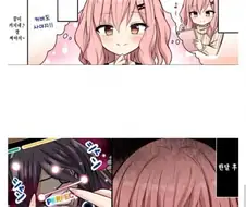아이패드를 손에 넣었다!.manhwa