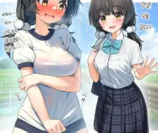 비쳐보이는 소꿉친구 만화