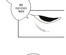 덴레제 커플과 재회하는 마스터.manhwa