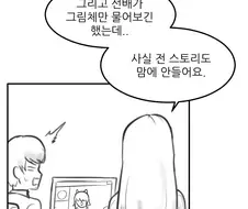이런 그림체로 만화 그리면 봄??.manhwa