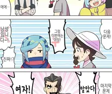 포켓몬) 팔데아 지방 사람들 성별 맞추기.manga