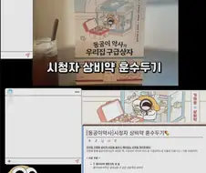 약사 유튜버의 시청자 상비약 훈수두기 컨텐츠