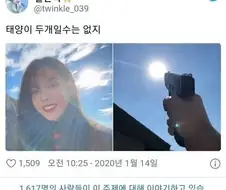 태양이 두개일수는 없지