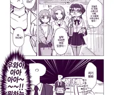 @)학교까지와서 화난 후유코.manhwa