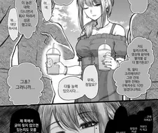 여친이 쉴드로 치는 만화