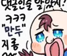 살면서 본것중 가장 기괴했던 만화 디시콘