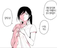 남친에게 실망한 여친
