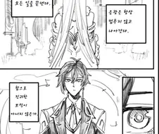 원신)종려와 응광 첫만남.manga