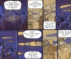 성욕에 지배당한 자들.manhwa