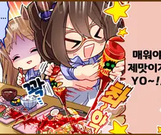 (말딸)엘 배를 가르세요