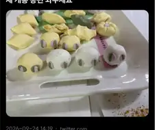 게롱 송편