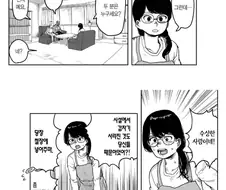 신이 인간을 멸망시키려는 이유.manhwa